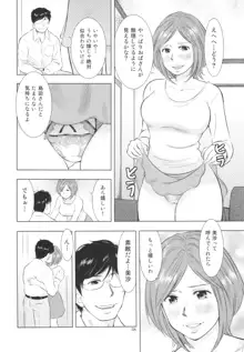 すごい人妻, 日本語