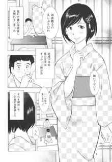 すごい人妻, 日本語