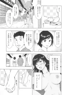 すごい人妻, 日本語