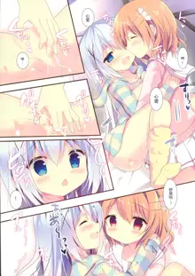 Chino-chan wa Amae Jouzu?, 中文