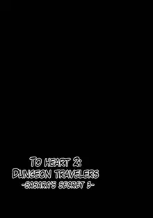 Dungeon Travelers - Sasara no Himegoto 3 | Dungeon Travelers - Sasara's Secret 3, English