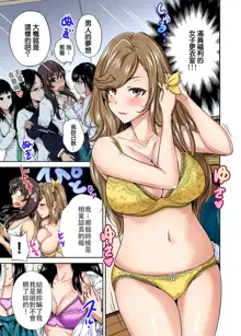 Oretoku Shuugakuryokou ~Otoko wa Jyosou shita Ore dake!! Ch. 12, 中文