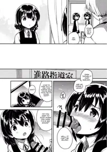 Sensei wa Lolicon de Hentai no Kuzu, English