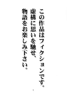 スナック感覚でHしよ, 日本語