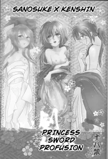 Hime Ken Ryouran | Princess Sword Profusion, English