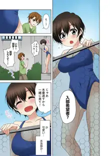 こすはめ～気になる部活のあの娘とエッチ!～ 1-3, 日本語