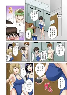 こすはめ～気になる部活のあの娘とエッチ!～ 1-3, 日本語