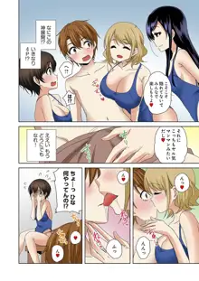 こすはめ～気になる部活のあの娘とエッチ!～ 1-3, 日本語