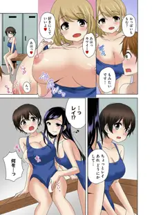 こすはめ～気になる部活のあの娘とエッチ!～ 1-3, 日本語