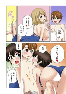 こすはめ～気になる部活のあの娘とエッチ!～ 1-3, 日本語