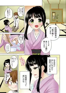 こすはめ～気になる部活のあの娘とエッチ!～ 1-3, 日本語