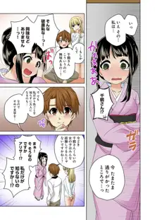 こすはめ～気になる部活のあの娘とエッチ!～ 1-3, 日本語