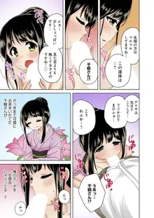 こすはめ～気になる部活のあの娘とエッチ!～ 1-3, 日本語