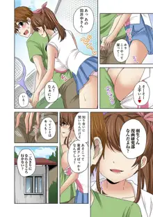 こすはめ～気になる部活のあの娘とエッチ!～ 1-3, 日本語