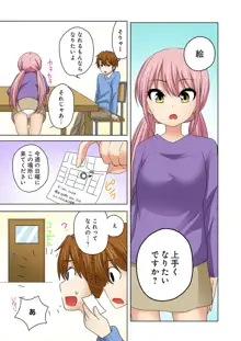 こすはめ～気になる部活のあの娘とエッチ!～ 1-3, 日本語