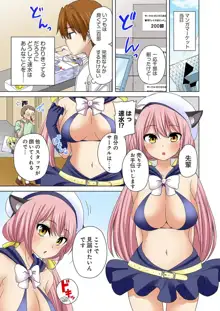 こすはめ～気になる部活のあの娘とエッチ!～ 1-3, 日本語