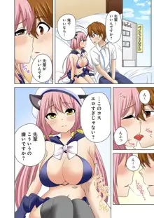 こすはめ～気になる部活のあの娘とエッチ!～ 1-3, 日本語