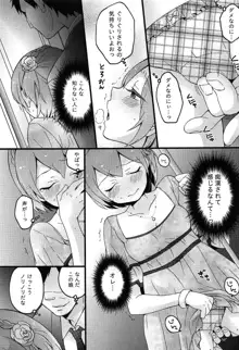 とつおん！～突然女の子になったので、俺のおっぱい揉んでみませんか？～, 日本語