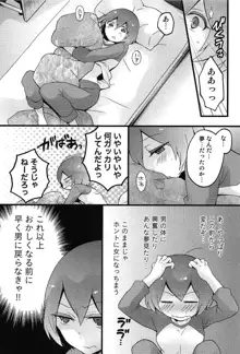 とつおん！～突然女の子になったので、俺のおっぱい揉んでみませんか？～, 日本語