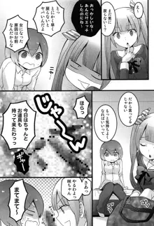 とつおん！～突然女の子になったので、俺のおっぱい揉んでみませんか？～, 日本語