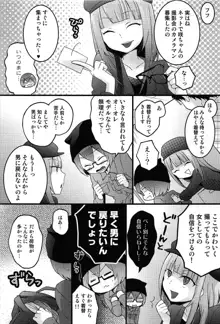 とつおん！～突然女の子になったので、俺のおっぱい揉んでみませんか？～, 日本語