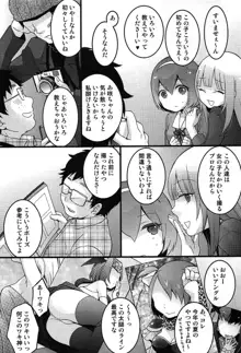 とつおん！～突然女の子になったので、俺のおっぱい揉んでみませんか？～, 日本語