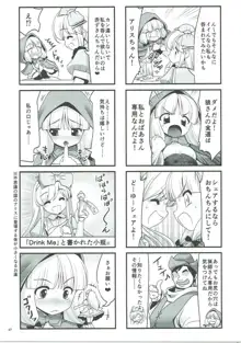 襲われ濡れる絵本の少女, 日本語