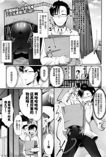 Inma no Mikata! Ch. 1-4, 中文