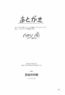 アローラガールズサプライズ, 日本語