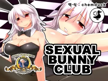 SEXUAL BUNNY CLUB, 한국어