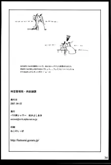 Jikuu Kanrikyoku Nikudorei-ka Kahitsuban | 시공관리국 육노예과 가필판, 한국어