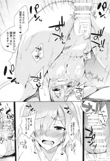 秘書艦浜風 ご奉仕いたします。, 日本語