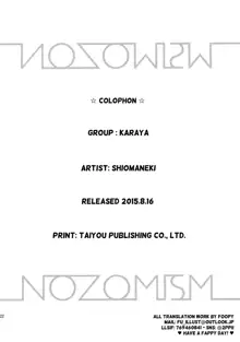 NOZOMISM, English