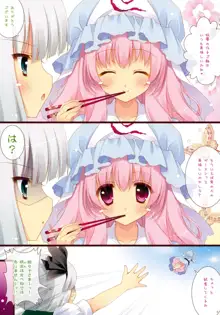 くいしんぼ♥ゆゆぱい, 日本語