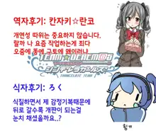 Miria Mada ○gakusei dayo? | 미리아 아직 ○학생 이라구-?, 한국어