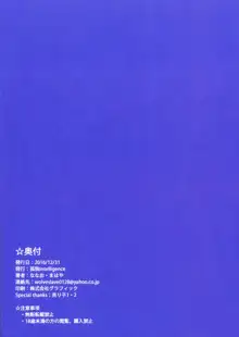 THE BOOK OF KANAN, 中文