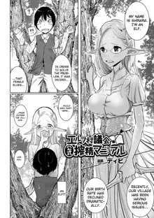 Elf Songikai Koushiki Sakusei Manual | The Elf Village Council Official Sexual Extraction Manual, English