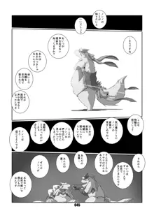 黒狐斬十郎 風魔の章, 日本語