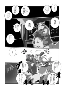 黒狐斬十郎 風魔の章, 日本語