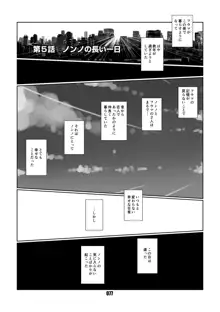 黒狐斬十郎 風魔の章, 日本語