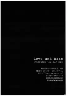 Love and Hate, 日本語