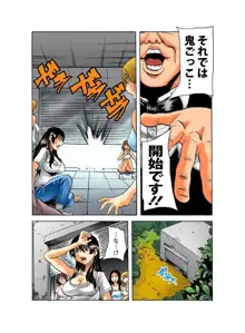 リアル鬼畜ごっこ-一週間この島で鬼から逃げ切れ 1, 日本語