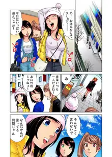 アイドル牧場 1-12, 日本語