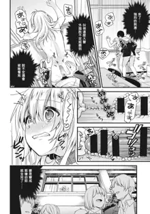 Gakuen no Ojou-sama ga Roshutsukyou no Dohentai datta Hanashi Ch. 1, 中文