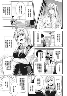 Gakuen no Ojou-sama ga Roshutsukyou no Dohentai datta Hanashi Ch. 1, 中文