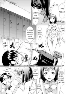 Onee-chan Watashi-tachi Hontou wa Maso Shimai nano?, 한국어