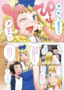 ヌキヌキファミリーセックス〜母と姉と妹と僕とセックス〜, 日本語