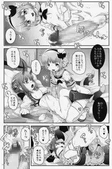 魔法少女ふたなり計画, 日本語