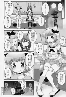 魔法少女ふたなり計画, 日本語