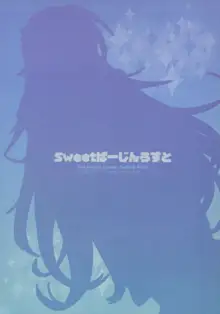 sweetばーじんろすと, 日本語